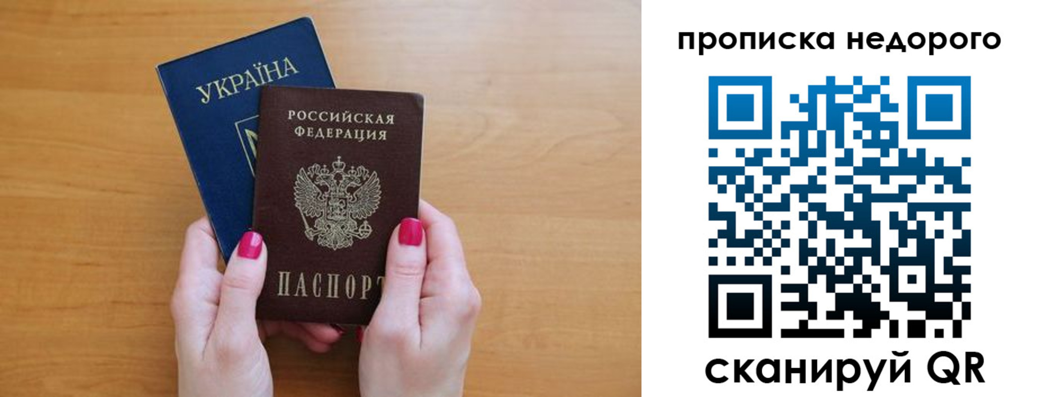 прописка 2025 в Коркино