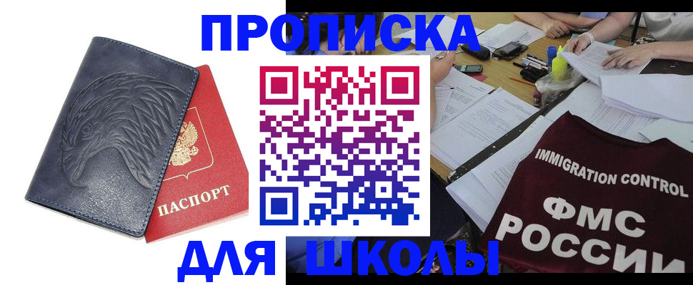 временная регистрация для всех в Коркино