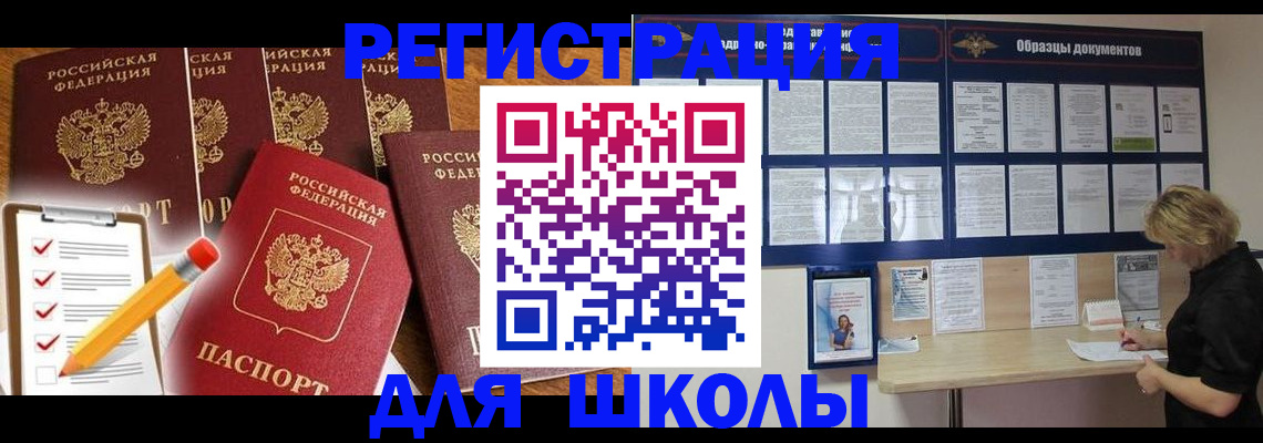 временная прописка в Коркино