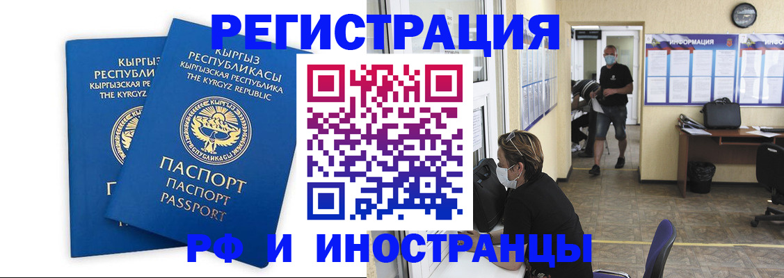 временная регистрация поиск в Коркино