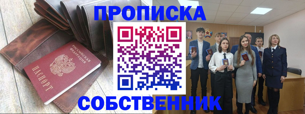 прописка для кредита в Коркино