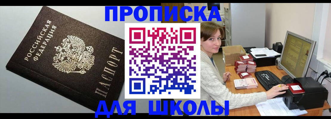 временная регистрация недорого в Коркино