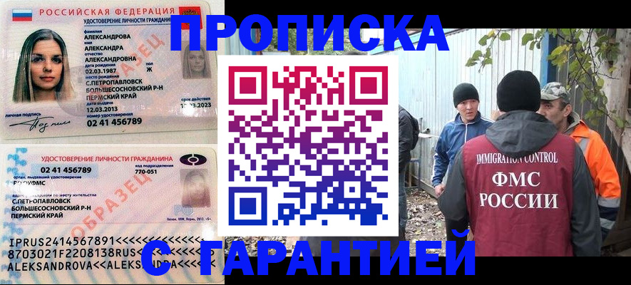 временная регистрация 2025 в Коркино